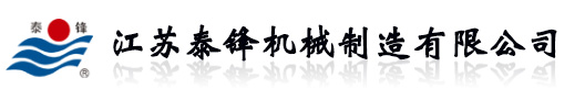 ˮϴ�豸,ҽ�ú�ɻ�,̩����ʩ����е�豸���޹�˾
